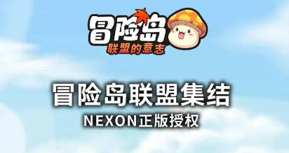 冒险岛sfSF-2025年度最新合击冒险岛sfSF发布站!
