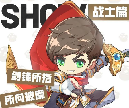 中变冒险岛初接触，别样体验速看