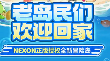 最新开服表-2025年度最新变态冒险岛sfSF发布站!