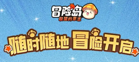 盛大热血冒险岛sf官方网-2025年度最新开冒险岛sfsifu发布网!